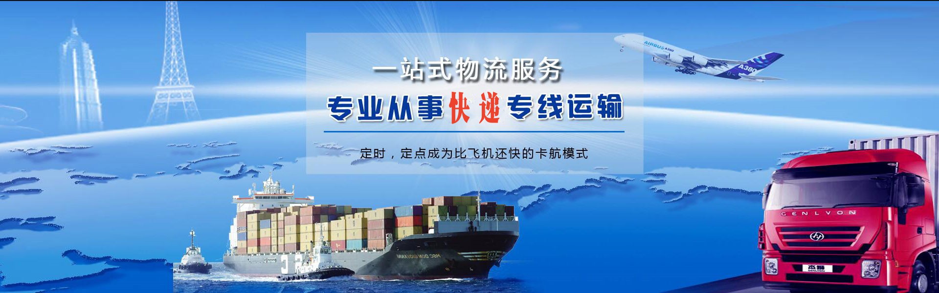 阳高到匈牙利物流公司-阳高至匈牙利物流专线-阳高空运到匈牙利-优时通物流有限公司